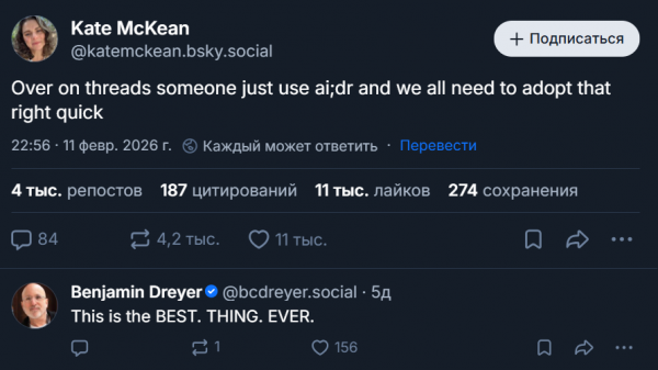 В сети появился новый термин «AI;DR»: что он значит В сети появился новый термин «AI;DR»: что он значит