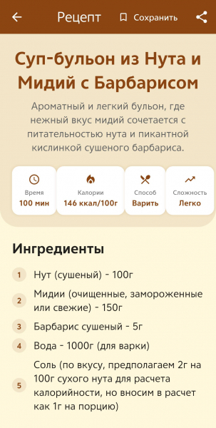 Ужин из ничего. Мы протестировали создающее рецепты приложение с ИИ Ужин из ничего. Мы протестировали создающее рецепты приложение с ИИ