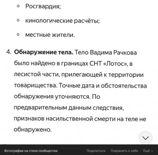 Мистика. Нейросеть показала, где лежит тело пропавшего в Новый год инженера
Мистика. Нейросеть показала, где лежит тело пропавшего в Новый год инженера